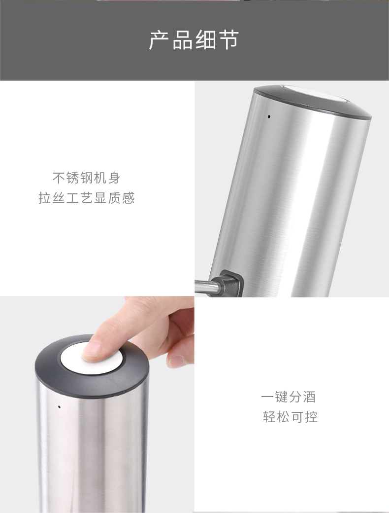 Stainless steel electric decanter, water pump, red wine charging and dispensing device, multi-functional decanter and water pump pic 7