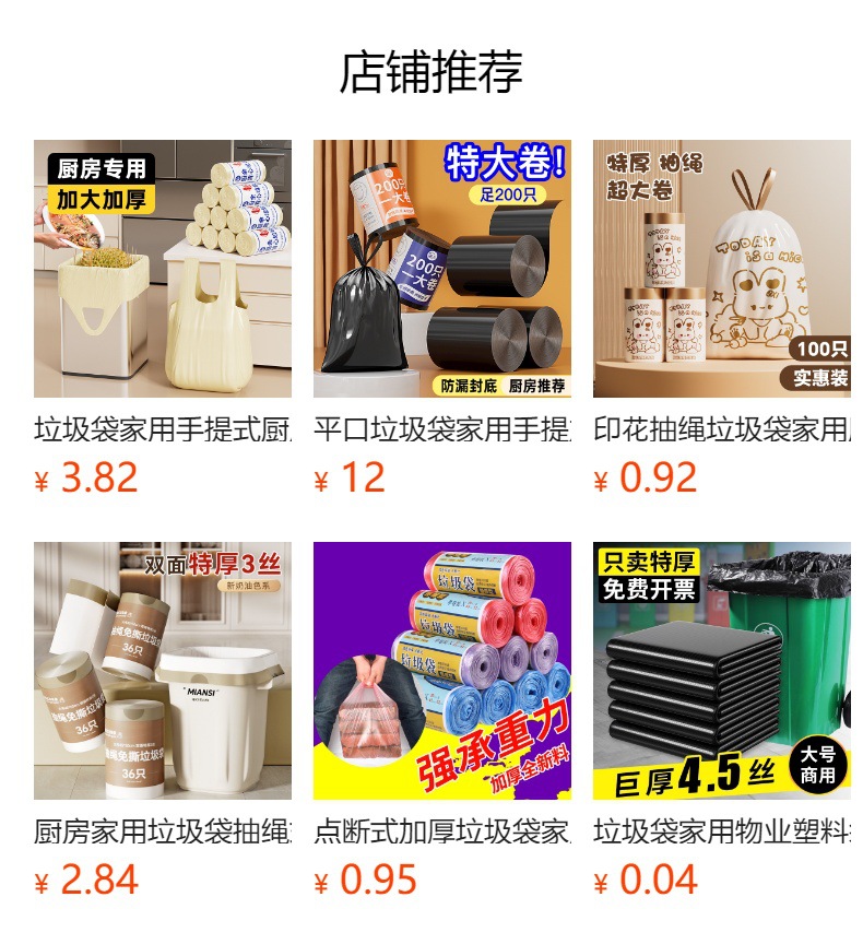 100只大卷装中号垃圾袋 家用一次性塑料袋 加厚卫生间厨房拉圾袋详情7
