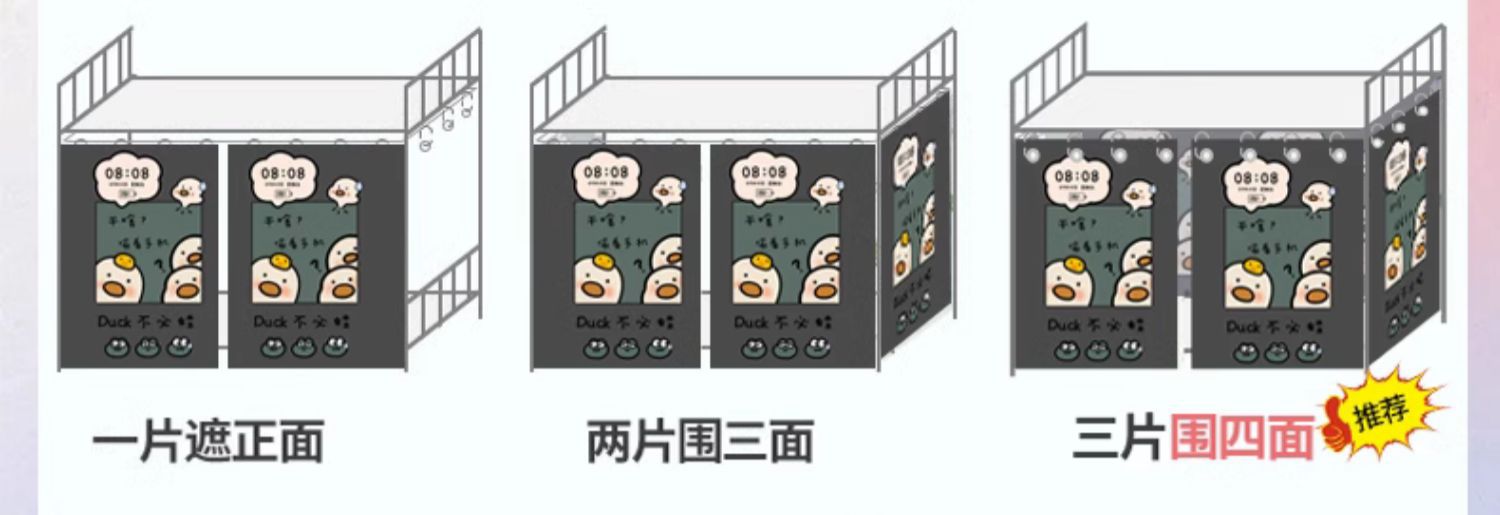 火车卧铺挡帘硬卧床帘学生宿舍上下铺遮光帘子围帘上铺遮挡详情3