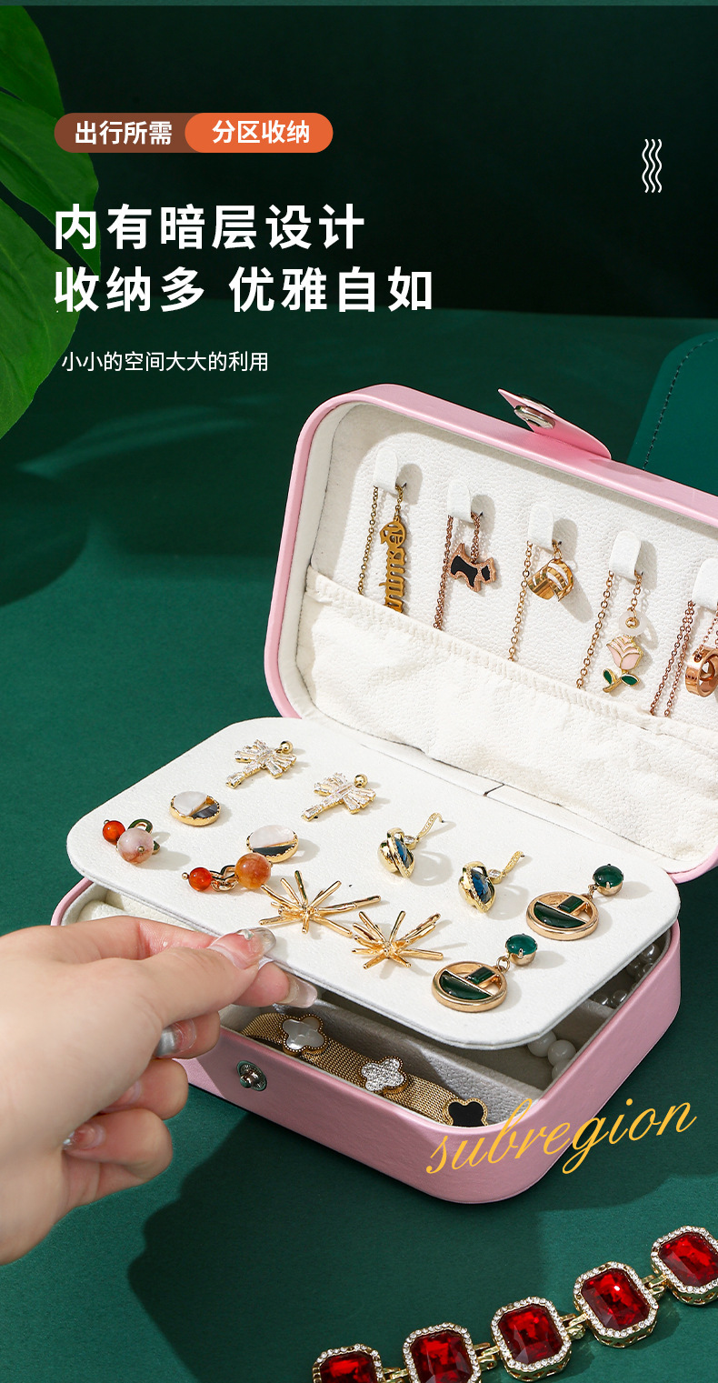 【跨境专供】 双层便携式大容量首饰盒饰品收纳盒首饰收纳戒指珠详情9