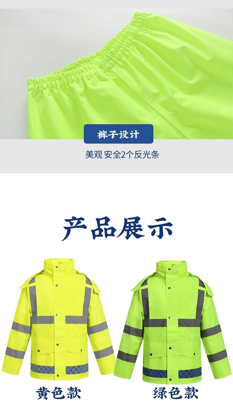 交通执勤防暴雨荧光绿雨衣雨裤套装批发保安巡逻环卫救援应急雨衣详情13