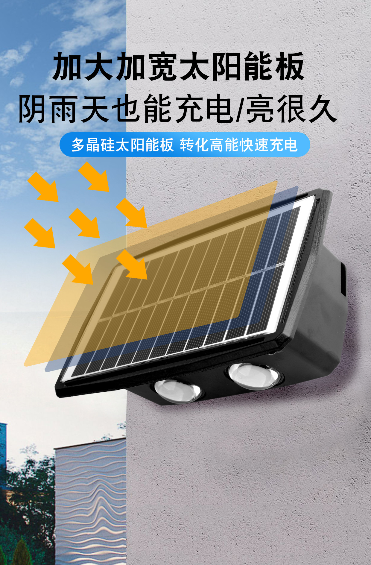 跨境新款壁灯上下发光户外庭院景观别墅家用装饰氛围太阳能洗墙灯详情4