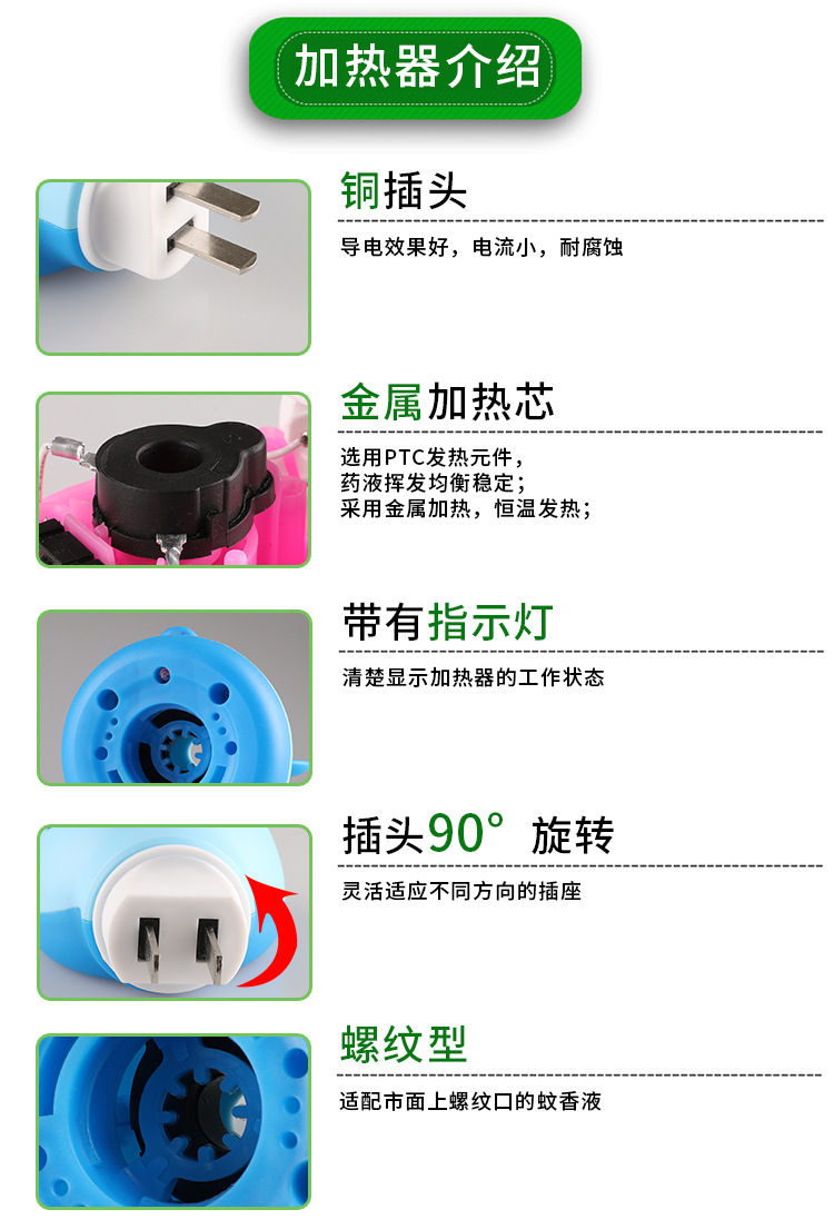 Electric mosquito repellent liquid heater, cartoon household, hotel and guesthouse mosquito repellent and killing device plug, new universal electric mosquito repellent pic 3