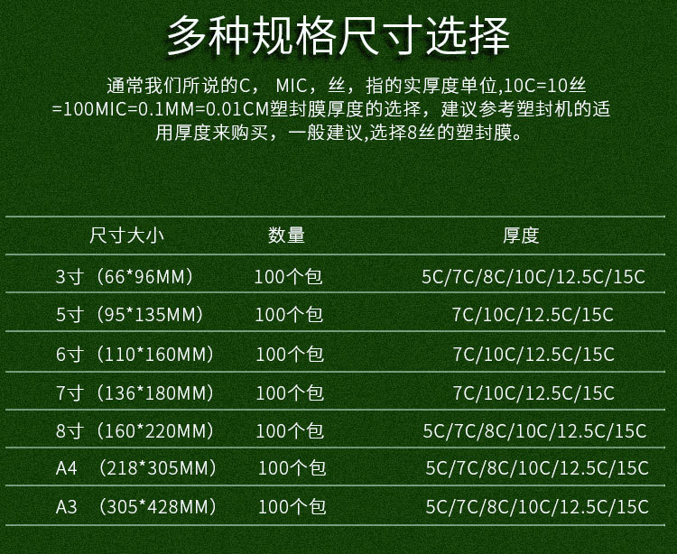 塑封膜A4A5A3照片塑封文件热护卡缩膜过胶纸塑封纸过塑膜足100个详情3
