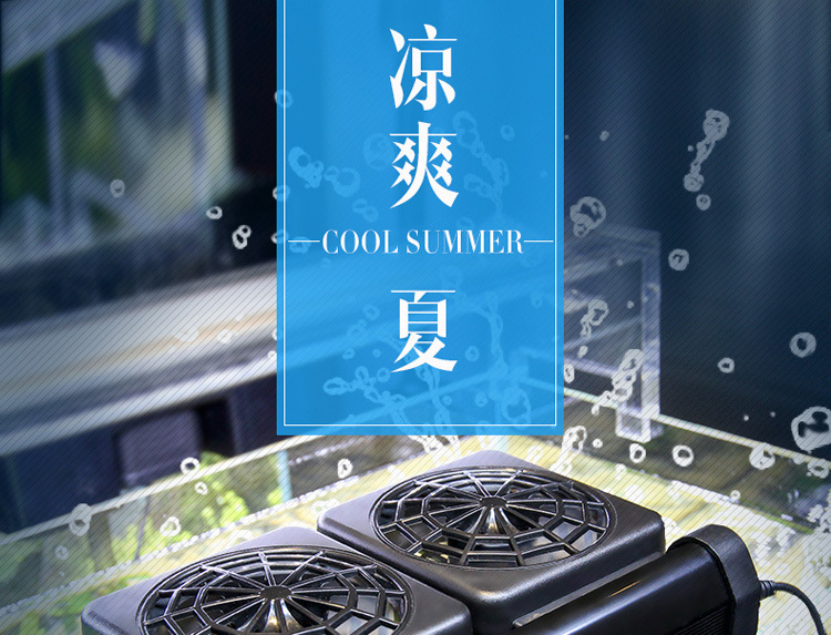 外贸鱼缸散热风扇 水草缸鱼缸降温风扇虾缸冷却静音水族风扇详情3