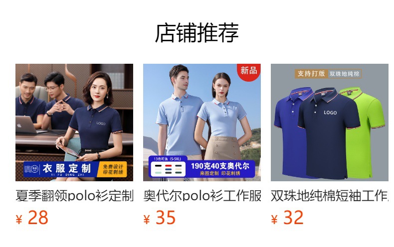 高端polo衫工作服企业定制T恤印字logo刺绣订做文化短袖工衣服装详情1