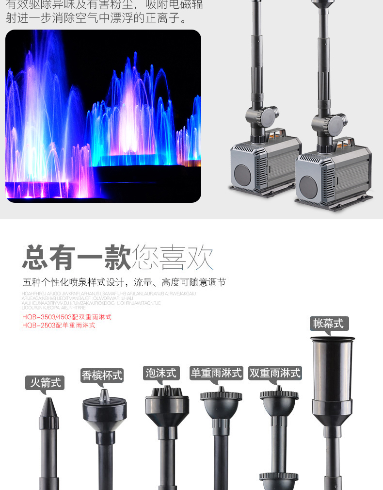 供应水泵 潜水喷泉泵 可调节水流量水泵 多样式潜水泵详情7