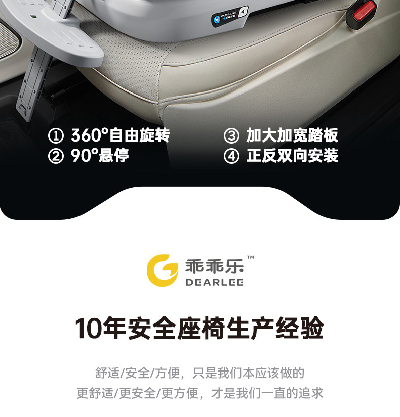 安全座椅详情页改_03.jpg
