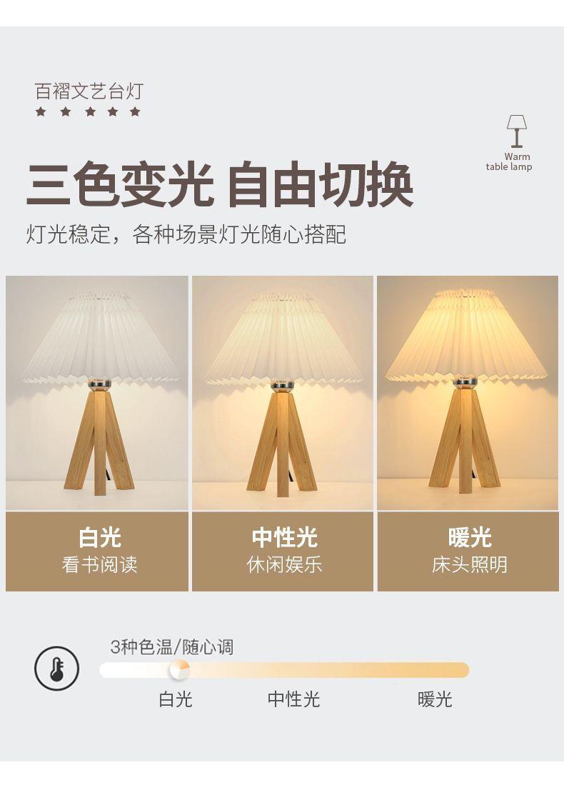 卧室台灯网红ins少女氛围灯LED百褶北欧床头灯简约现代小夜灯详情3