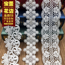 水溶3d手工花边条码牛奶丝蕾丝立体花边DIY镂空三层刺绣 花边辅料详情44