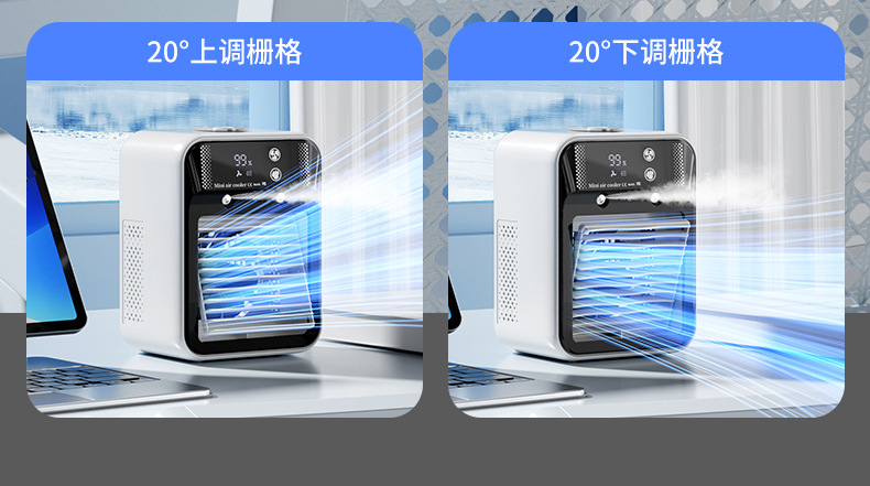 USB喷雾加湿迷你小空调扇桌面水冷风扇宿舍移动电风扇制冷冷风机详情14
