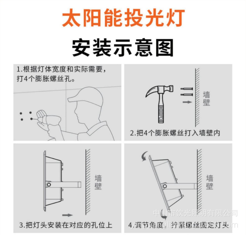 led庭院灯太阳能投光灯60W户外路灯100W花园壁灯光感应广场灯200W详情54