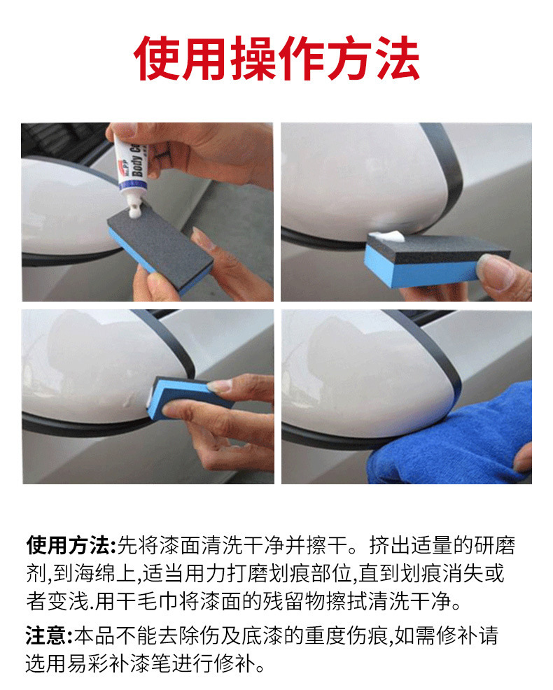 易彩去痕研磨剂 汽车漆面划痕修复剂 车痕刮痕修复蜡 车用抛光蜡详情9