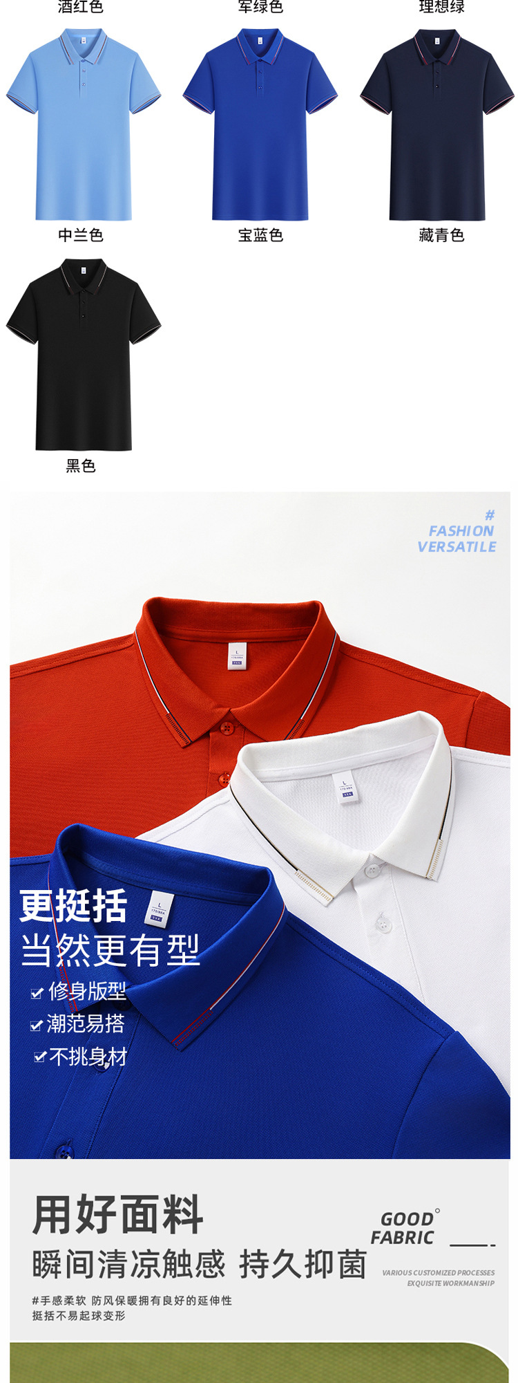 高端索罗纳polo衫定制工作服印字绣logo翻领短袖t恤夏季透气工衣详情15
