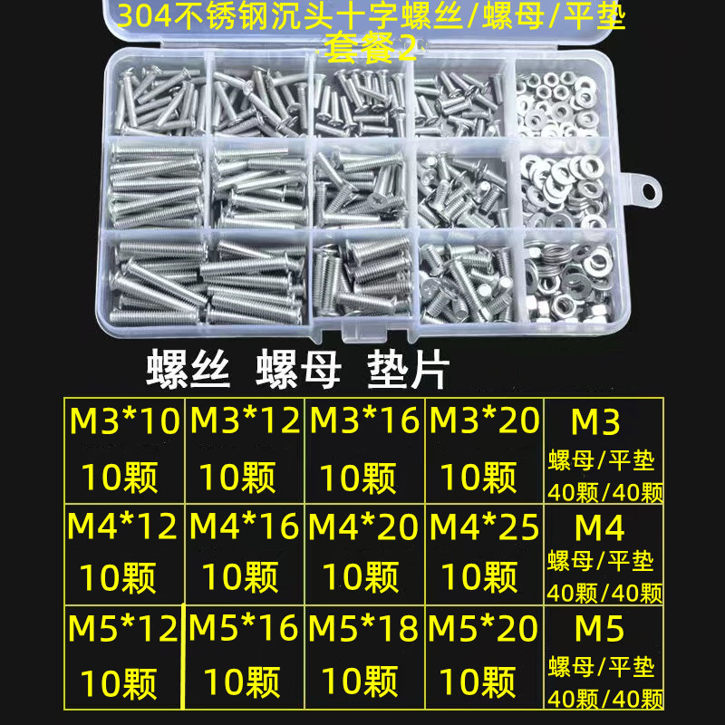 304 stainless steel countersunk cross screws/nuts set for household accessories M3-M6 series cross-border wholesale pic 8