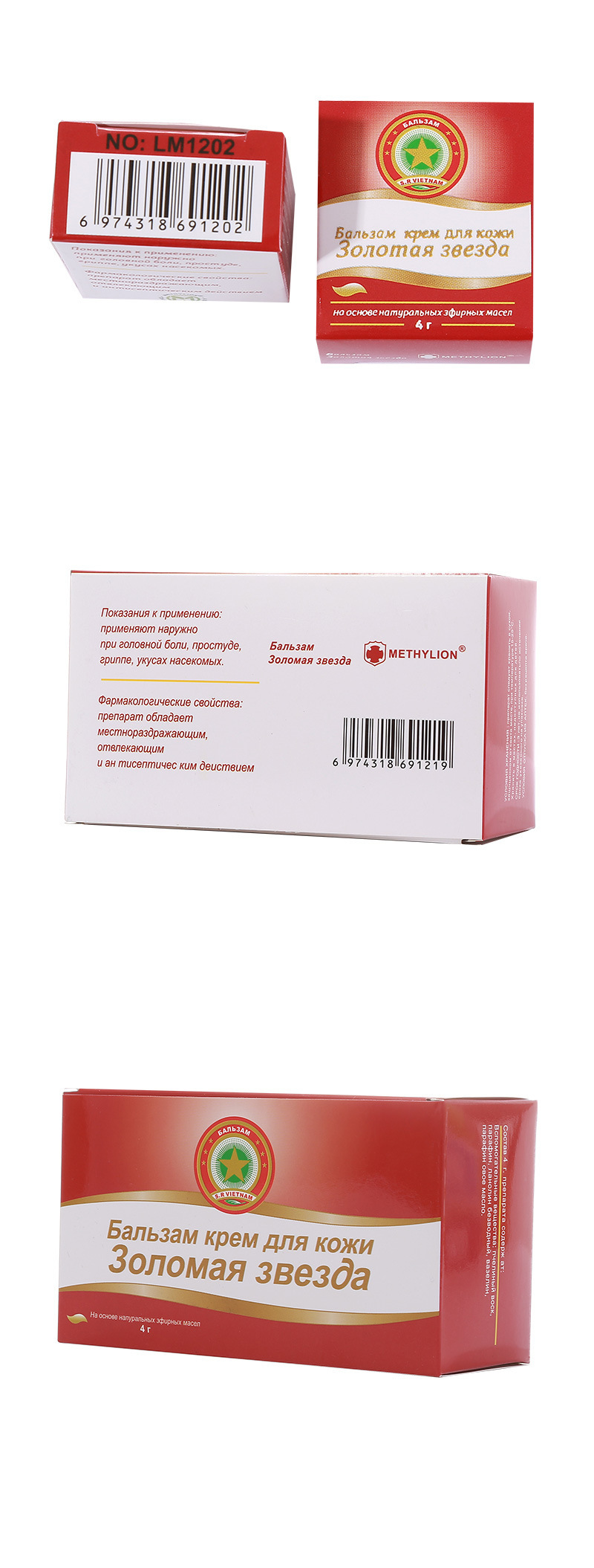 4g cooling oil cross-border foreign trade supply, Red Box all-purpose oil, mint ointment, refreshing and invigorating, motion sickness, mosquitoes, direct supply from the manufacturer pic 4