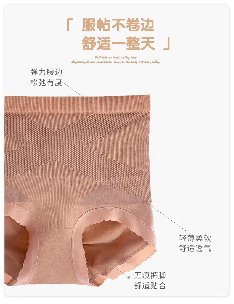黑X绷带高腰收腹内裤女塑形透气无痕收小肚子抗菌提臀三角裤女士详情3