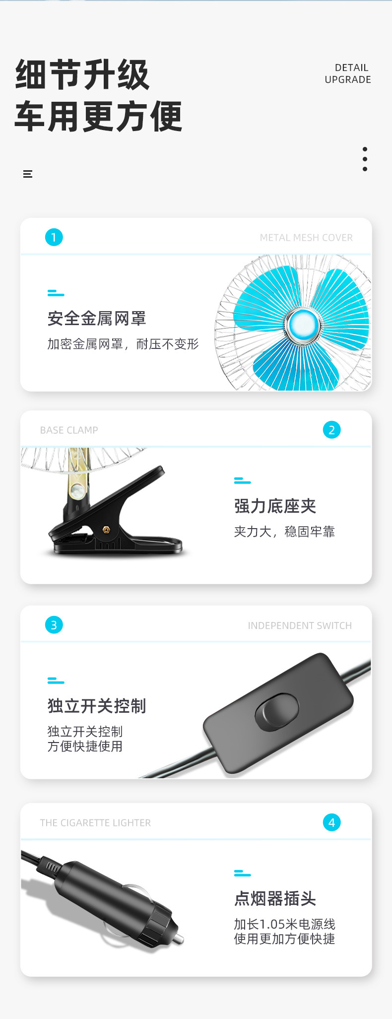 车载风扇货车12V摇头风扇大风力风扇点烟器金属网罩大号夹子风扇户外露营风扇小家电车载风扇详情12