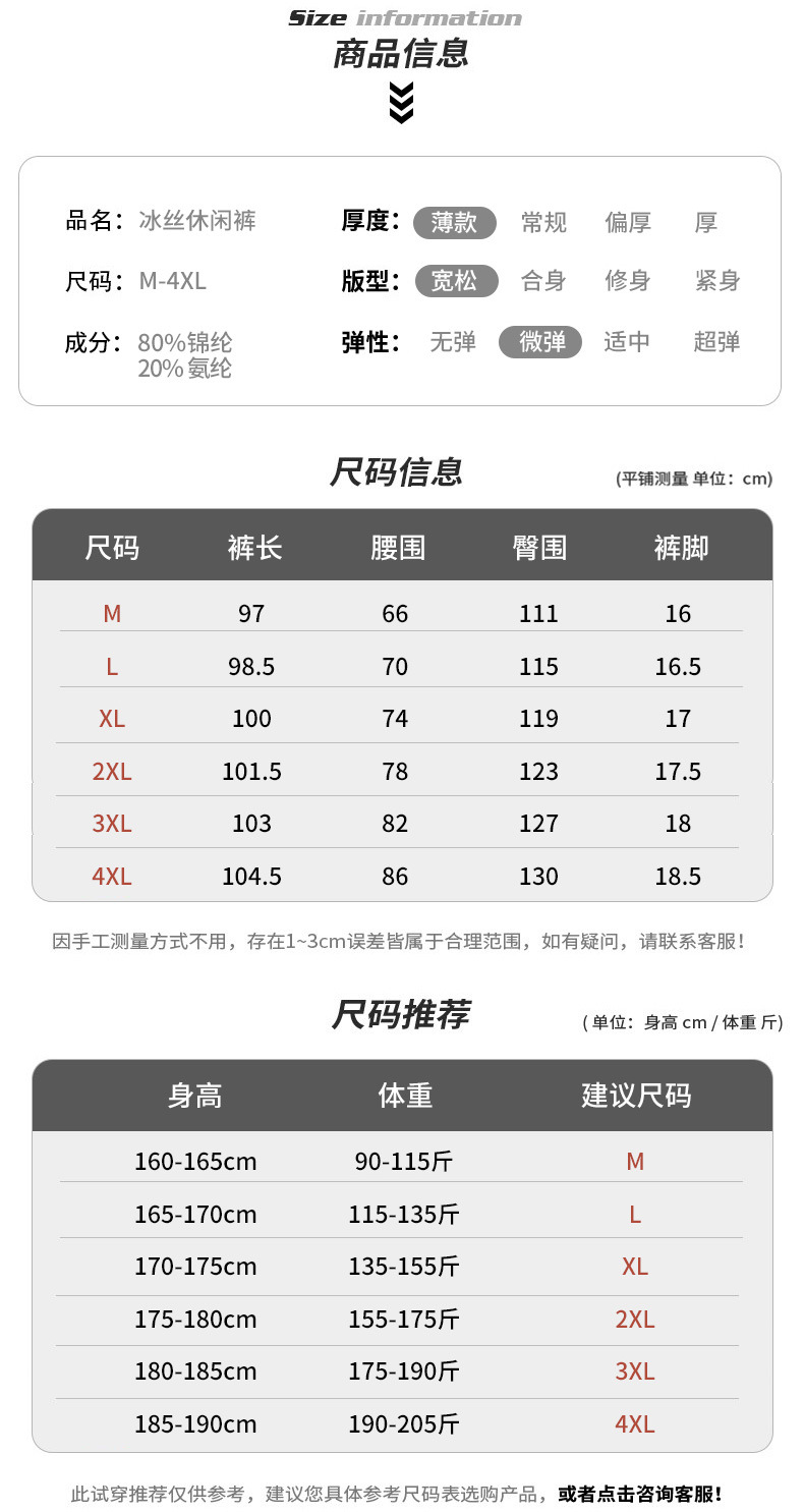 冰丝裤男青年休闲裤男士薄款夏季2024新款直筒宽松速干运动长裤男详情5