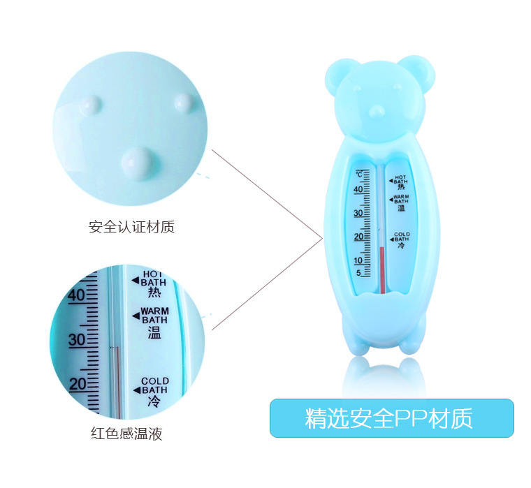 简装小熊水温计宝宝洗澡水温计婴儿卡通水温计室内温度计批发详情12