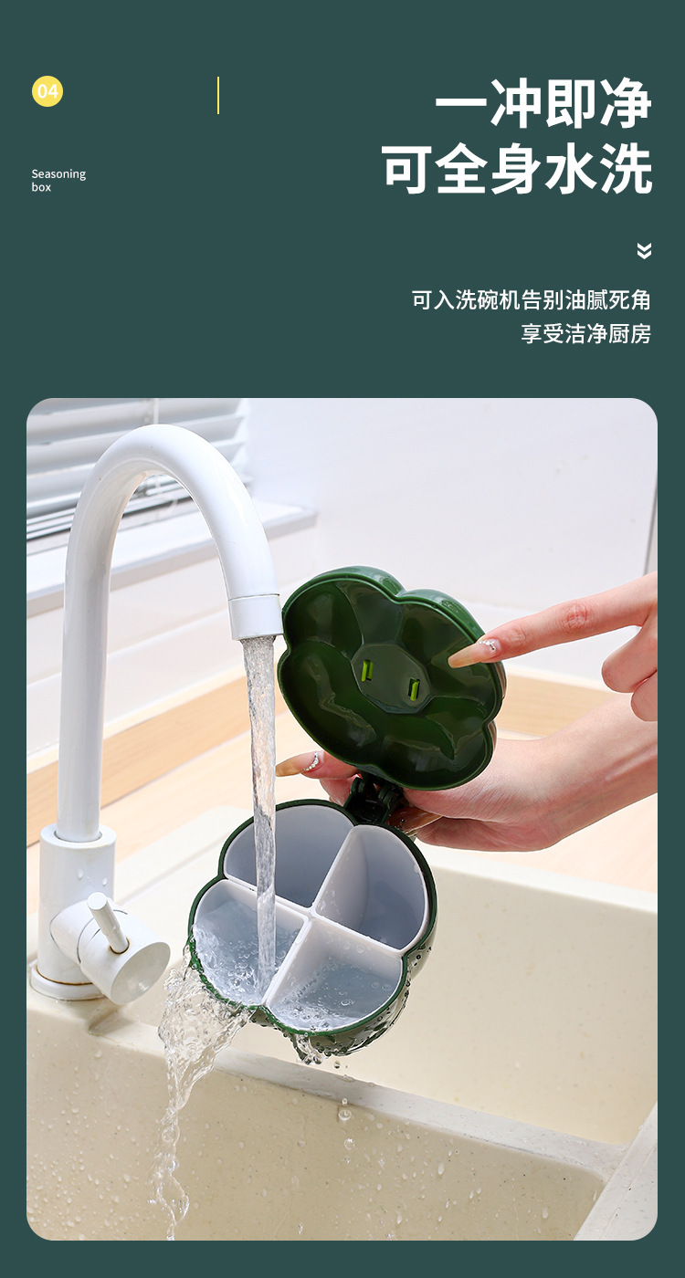 调料盒四格一详情11