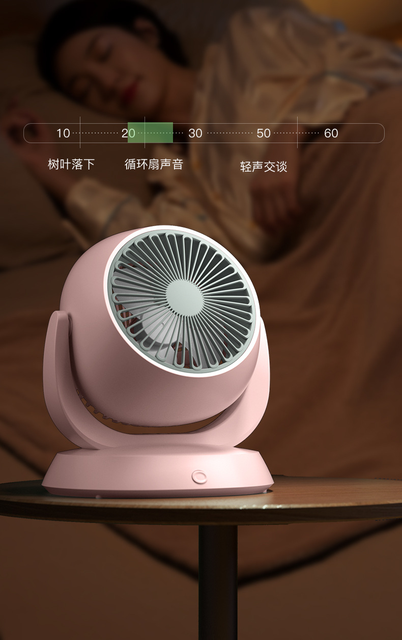 新款usb空气循环风扇家用台式静音学生宿舍桌面办公室小风扇礼品0822详情23