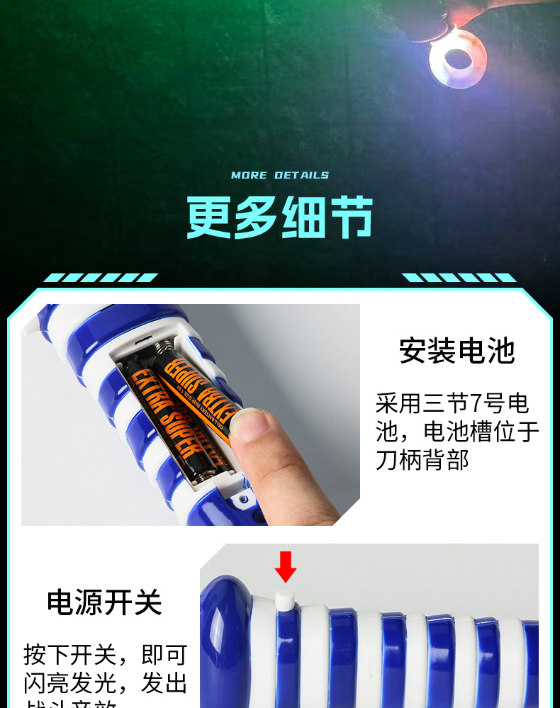 发光加长大刀儿童玩具闪光音乐声光七彩宝剑爆款批发详情7