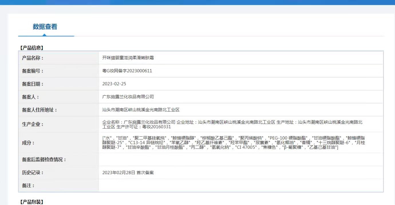 婴儿面霜婴儿专用夏正品新生儿高保湿儿童宝宝面霜洗发水沐浴露一件代发摆地摊详情14