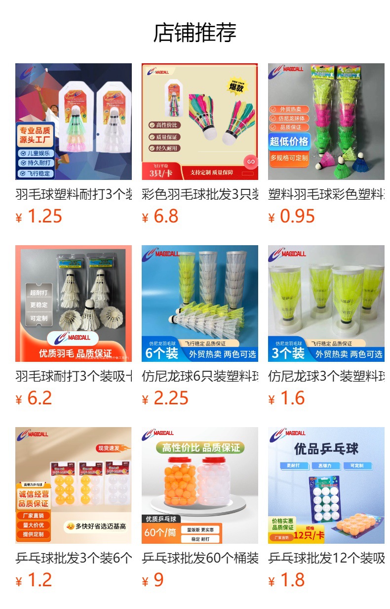 尼龙羽毛球吸卡3只装1841室外训练耐打黄色羽毛球防风批发详情10