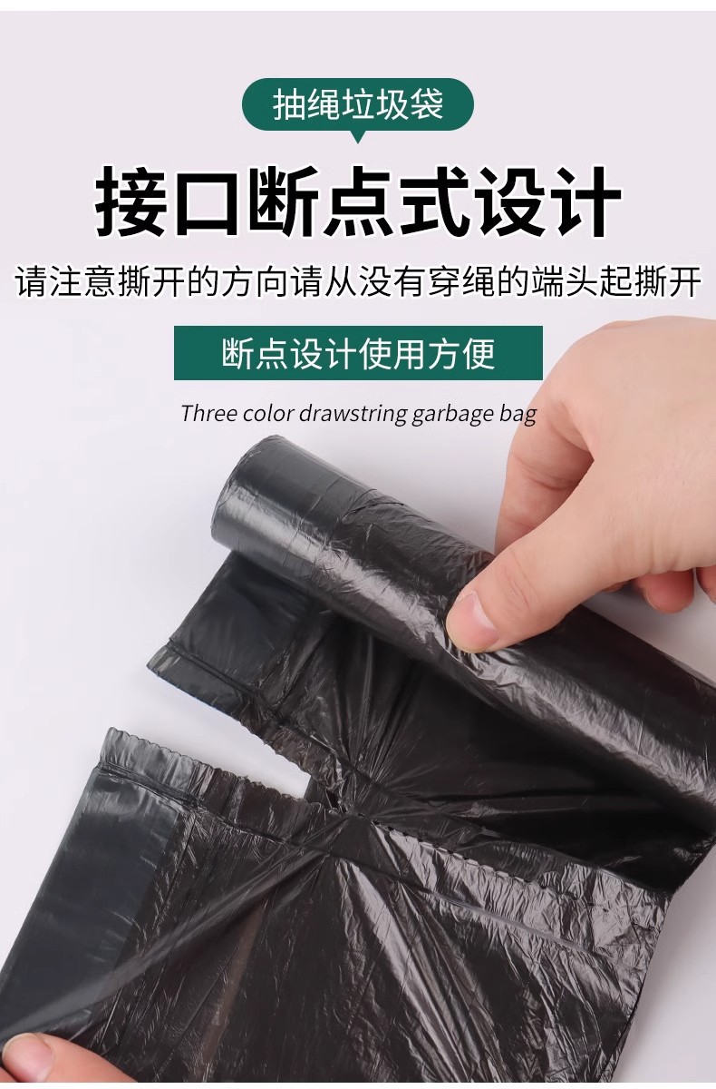 家用厨房黑色抽绳垃圾袋加厚加大抽绳手提式办公室自动收口塑料袋详情6