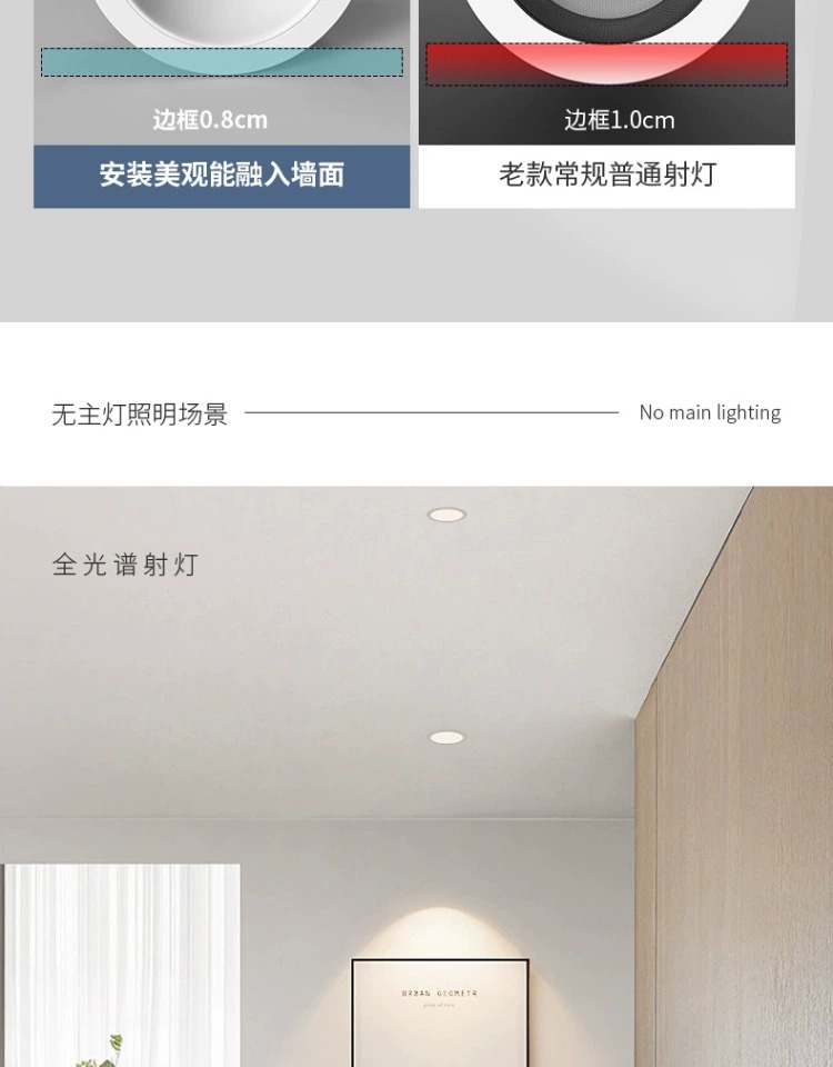 全光谱led射灯小山丘嵌入式防眩筒灯家用洗墙灯天花灯中山工厂详情36