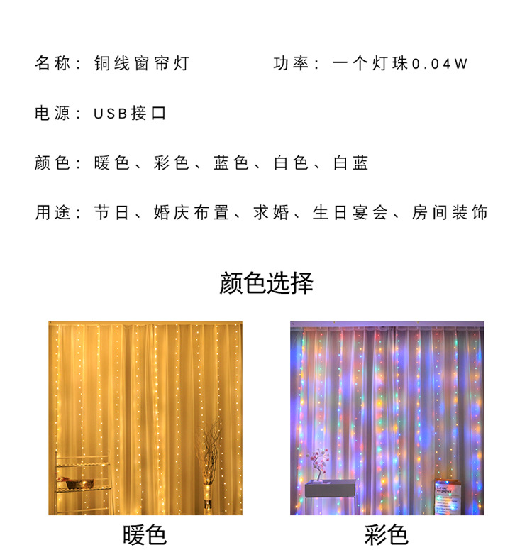 Christmas decorative led copper wire curtain light strip hook USB interface 3* 3m decorative light string remote control function copper wire light pic 5