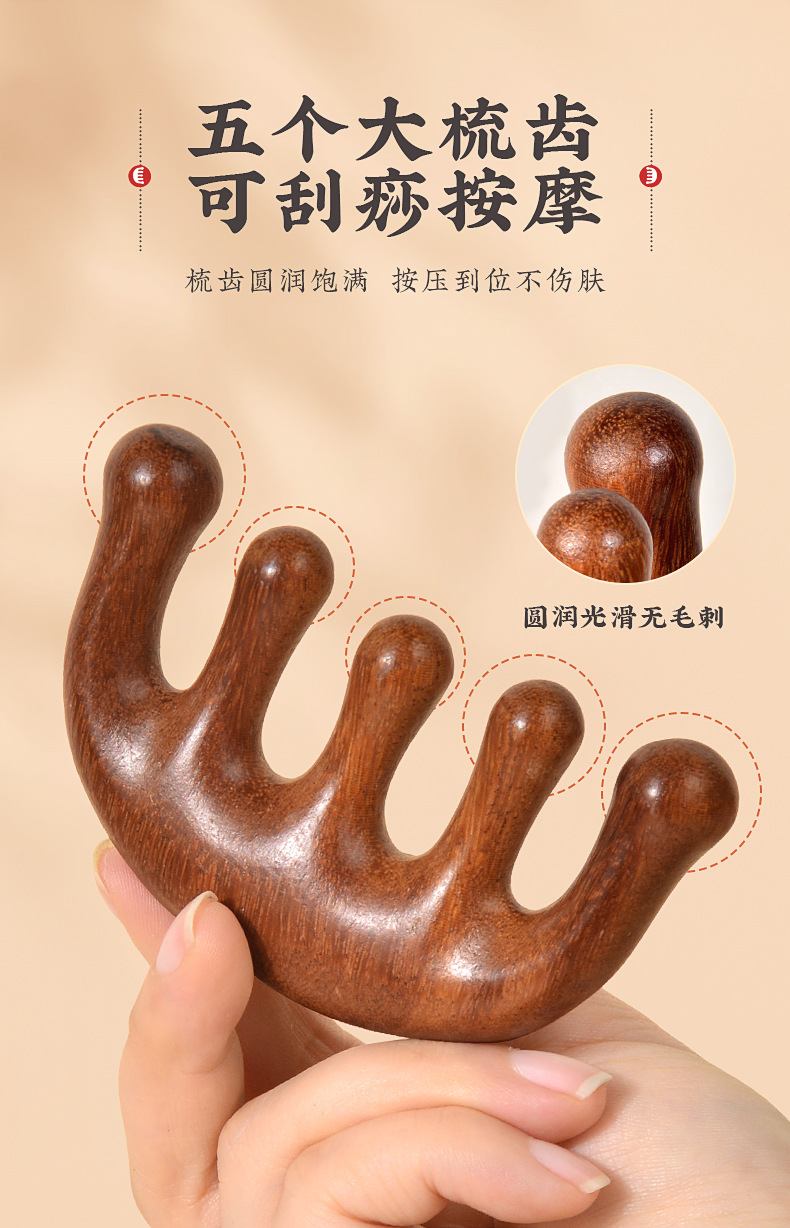 按摩梳子头部经絡梳檀木梳 金丝檀五齿梳头皮头疗神器经络按摩梳详情16