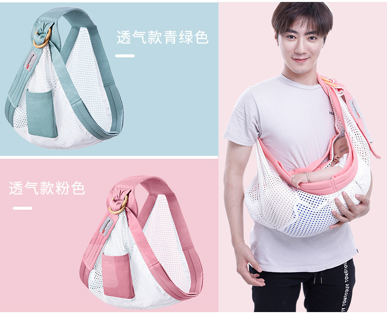 婴儿背巾西尔斯新生儿哺乳巾横抱式四季多功能夏季透气网背巾厂家详情12