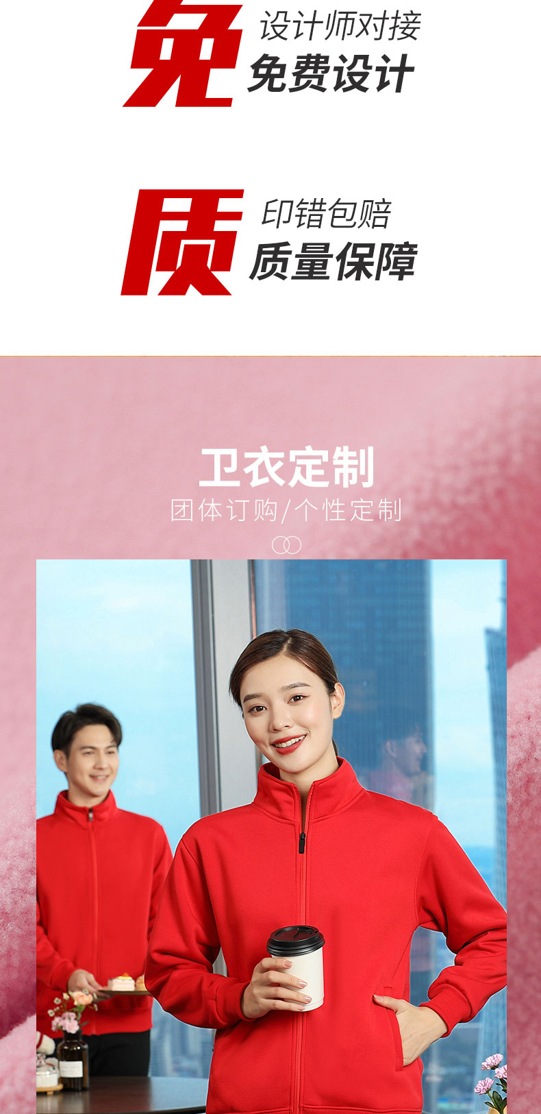 秋冬健康棉立领拉链卫衣工作服定制LOGO团体服文化衫开衫工装外套详情3