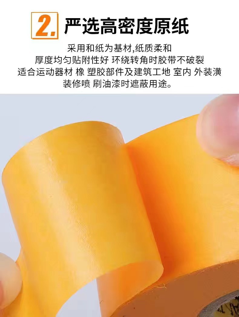 Masking tape and masking tape, high-viscosity color-separating paper for automobiles, furniture, decoration, spray painting, masking, 7388 yellow and paper wholesale pic 4