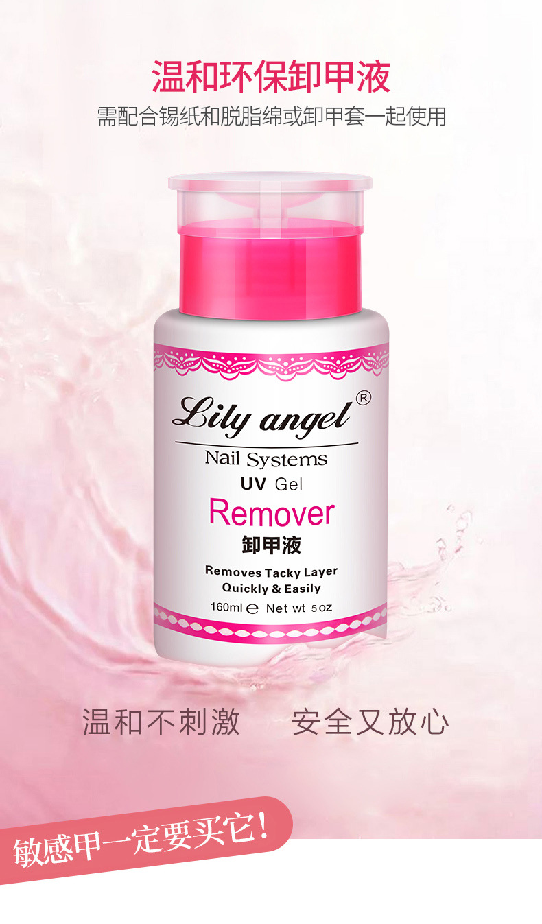 美甲卸甲水洗甲水清洁液洗啫喱水160毫升按压水瓶盒装批发定制详情9