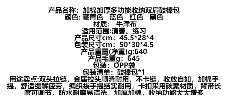 Wholesale drum kit drumstick bags, thickened Oxford cloth drumstick bags, portable hand-carry backpacks, drumstick storage bags pic 2