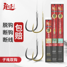 Longshou Feng sub-thread double hook finished product hook Fish hook tied finished product sub-thread fish hook sub-thread finished Iseni wholesale pic 19