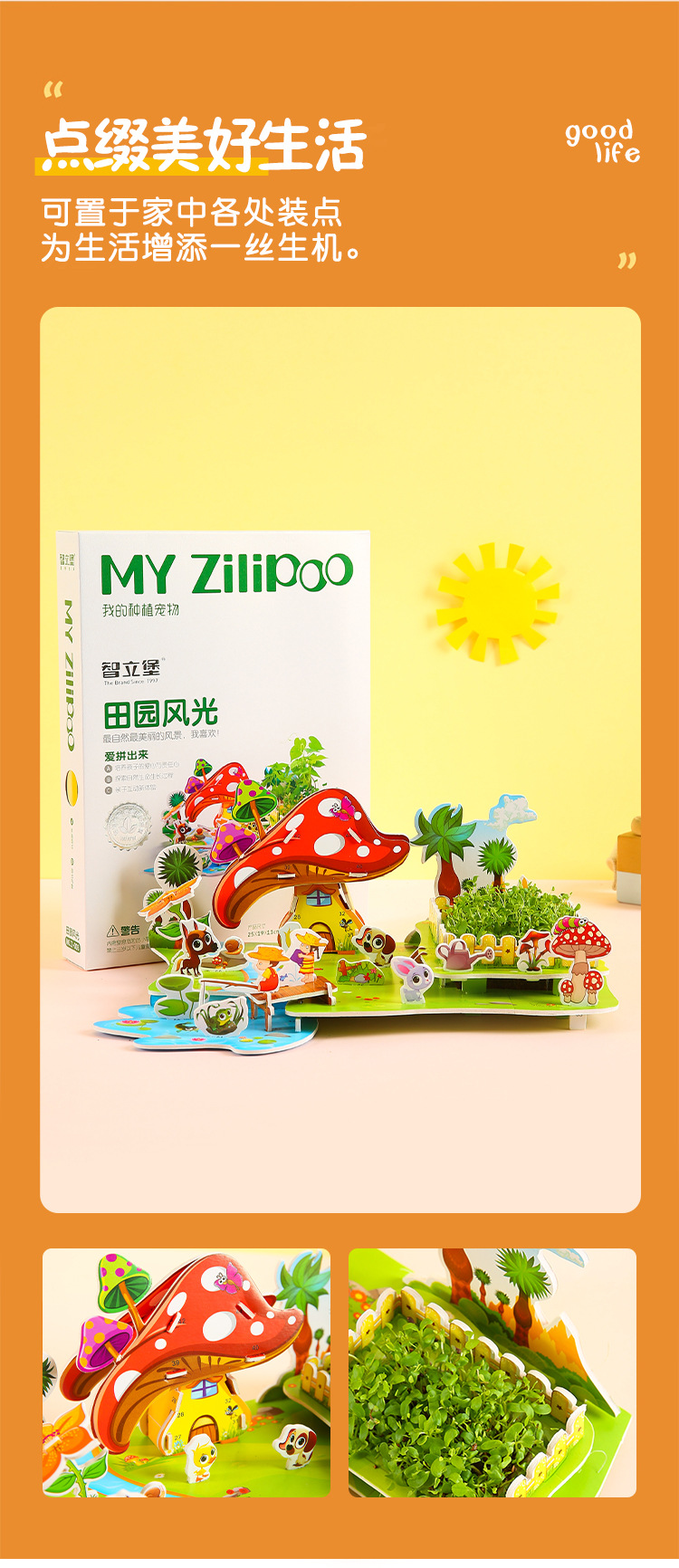 三岁宝宝益智玩具