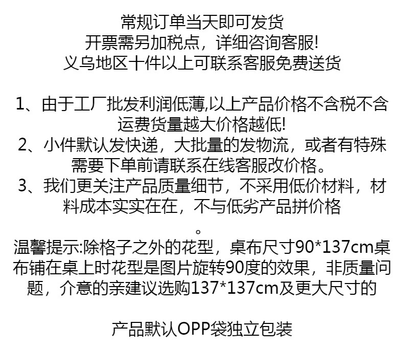 亚马逊北欧风防水餐桌布小清新防油桌布摆摊布ins风桌垫桌布批发详情1