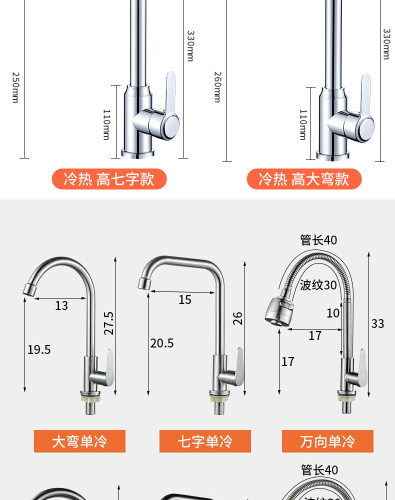 304 stainless steel kitchen hot and cold water faucets, splash-proof sink, sink, sink, rotary single cooling pic 16