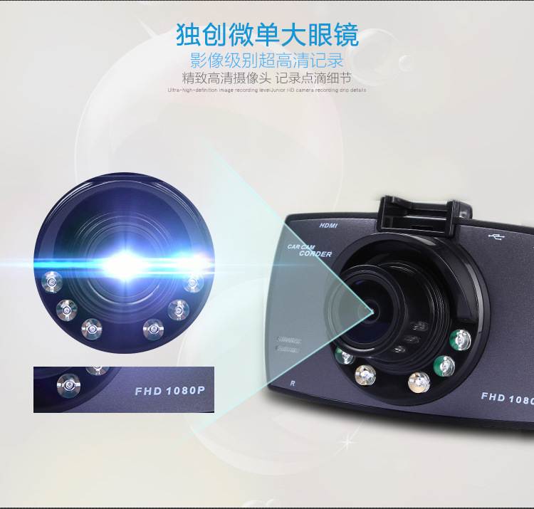 高清夜视行车记录仪双镜头 G30行驶记录仪红外六灯隐藏式前后双录详情17