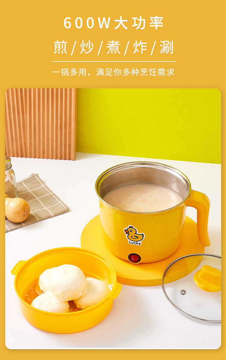 多功能小黄鸭电煮锅迷你宿舍不粘锅1一2人一体电蒸锅伴手礼电锅批详情9