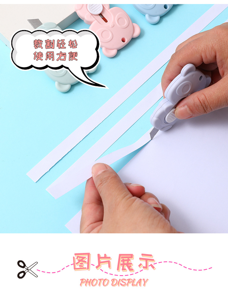 莫兰迪色小熊迷你美工刀学生裁纸拆快递神器小号手账工具小刀批发详情7