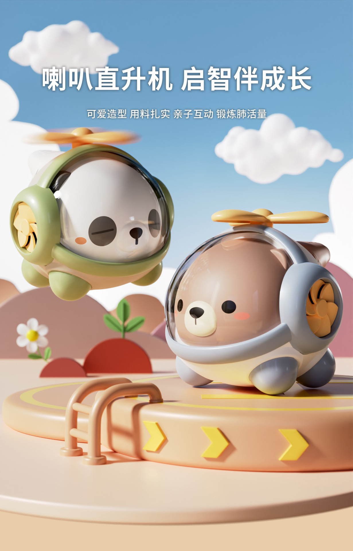 卡通熊口哨音乐玩具 儿童户外带挂绳可爱喇叭飞机益智幼儿转转乐详情1