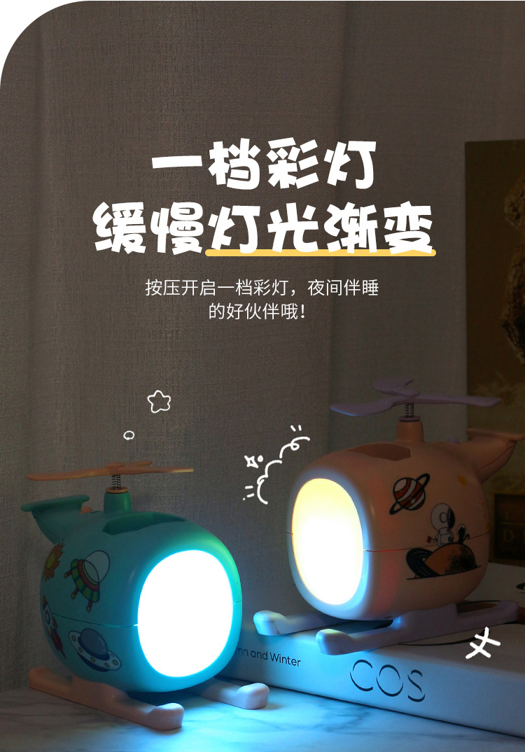 Creative cartoon airplane night light, creative DIY pen holder, desktop phone stand, night light, infant feeding light pic 5