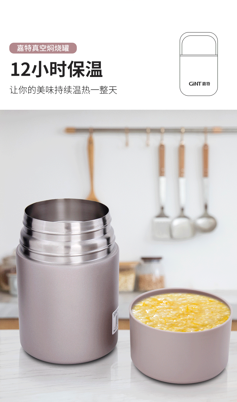 GiNT嘉特男女不锈钢便携焖烧杯焖粥真空保温饭盒上班族闷烧壶罐详情6