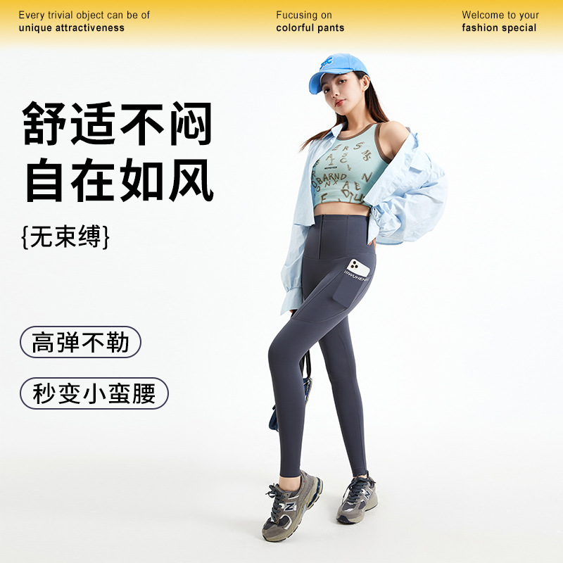 2024新款排扣拉链口袋芭比裤女春夏高腰收腹提臀外穿鲨鱼皮打底裤详情4