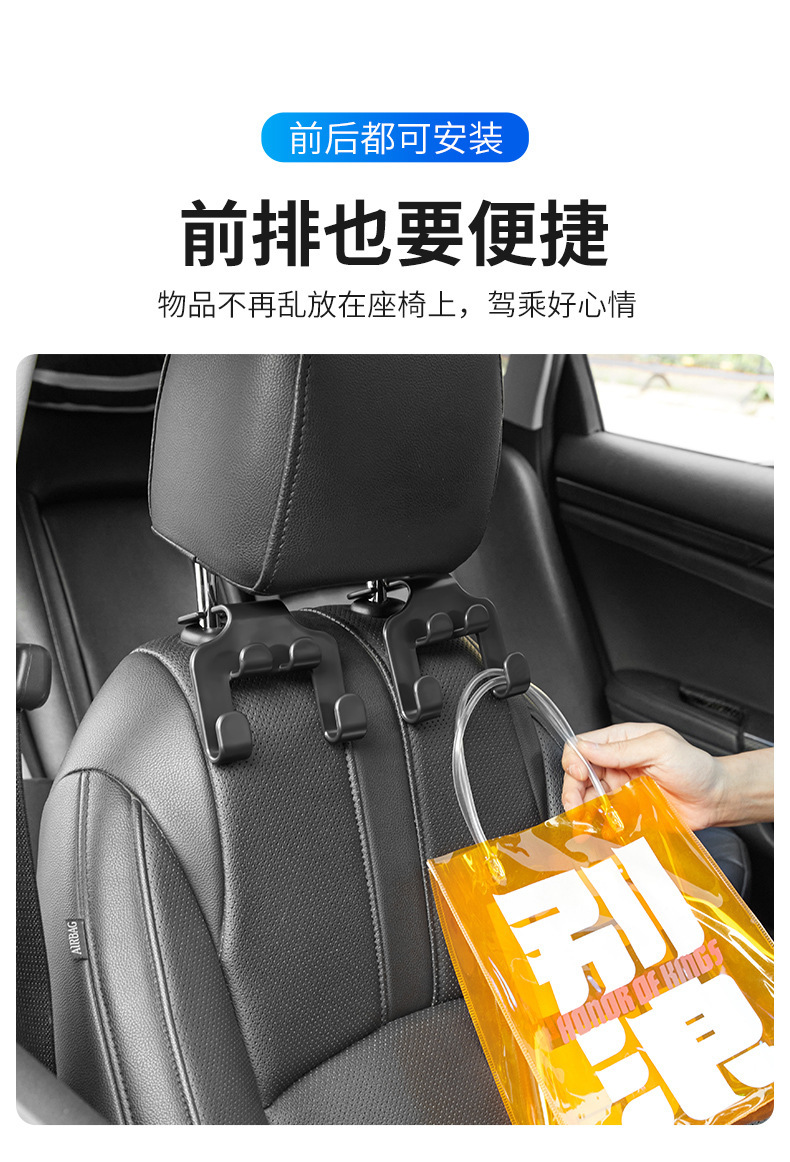 车上挂钩创意强力汽车挂钩内用多功能车载后座椅背隐藏式雨伞收纳详情11